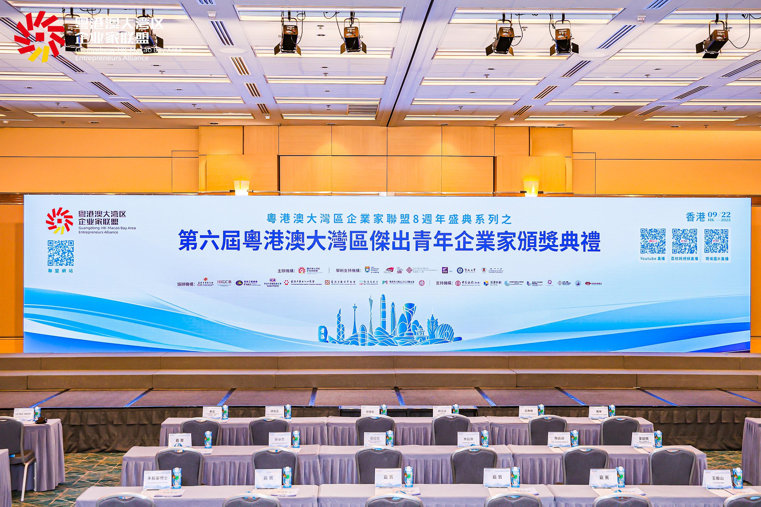 喜讯 | UG环球官网集团执行董事陈兆年荣获“粤港澳大湾区杰出青年企业家”